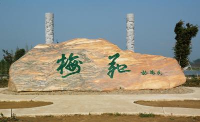 坟地风水怎么建旺后人比较好，中国传统风水布局解析